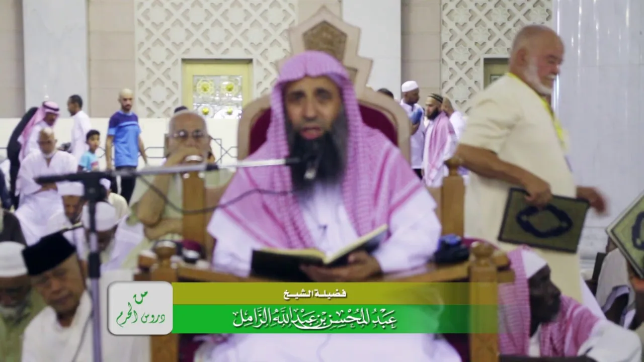 شرح الأحاديث المختارة في الأصول والأحكام والآداب وغيرها للسعدى ( المجلس 2 )