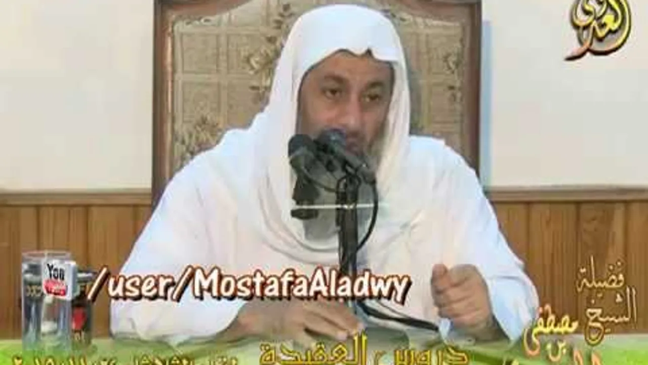 أسماء الله وصفاته  من دروس العقيدة  لفضيلة الشيخ مصطفى العدوي للشيخ مصطفى العدوي