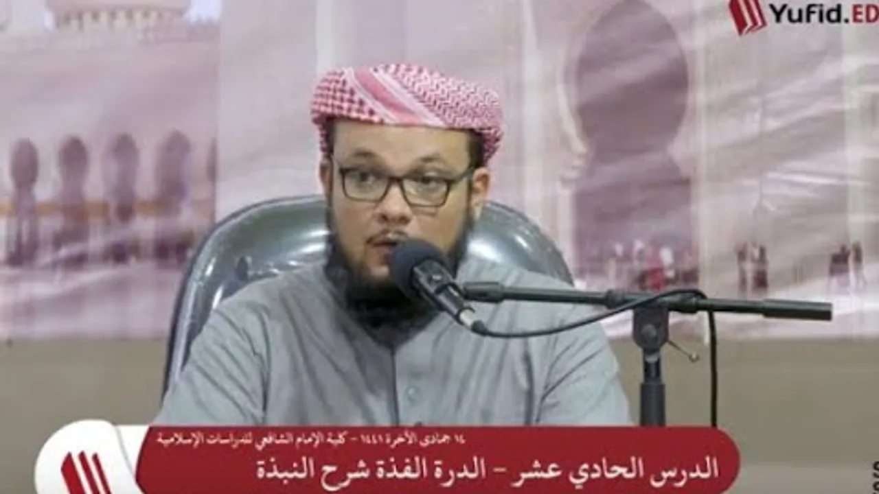 شرح الدرة الفذَّة على متن النُّبــذة   11