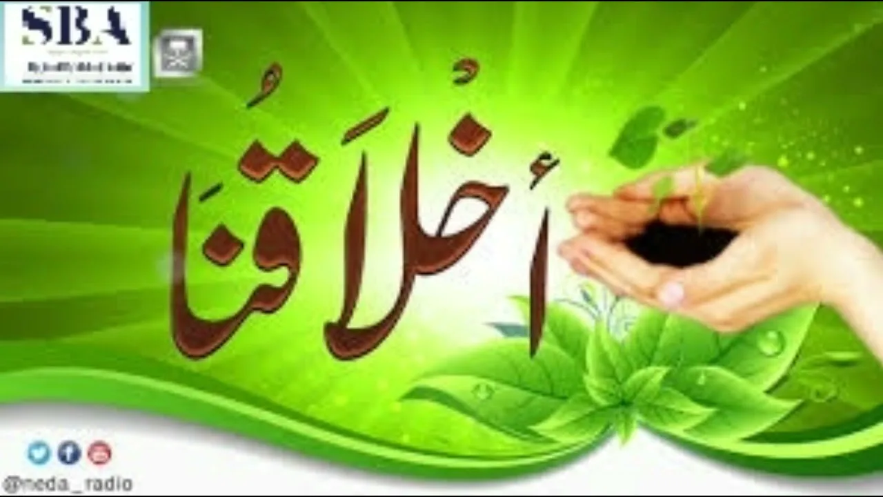 برنامج | ( أخلاقنا ) لمعالي الشيخ أ. د. سعد بن ناصر الشثري الحلقة-87 ( إنظار المعسر )