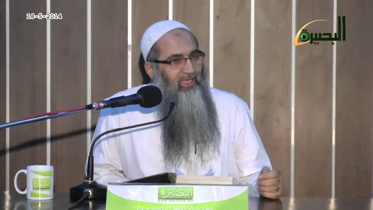 المجلس الأول من شرح كتاب الإيمان من صحيح مسلم   عليه رحمة الله