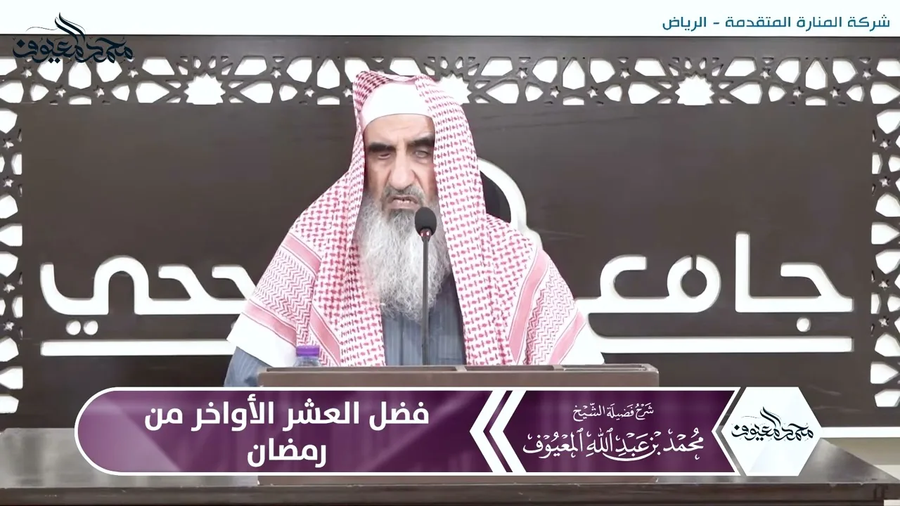 فضل العشر الأواخر من رمضان