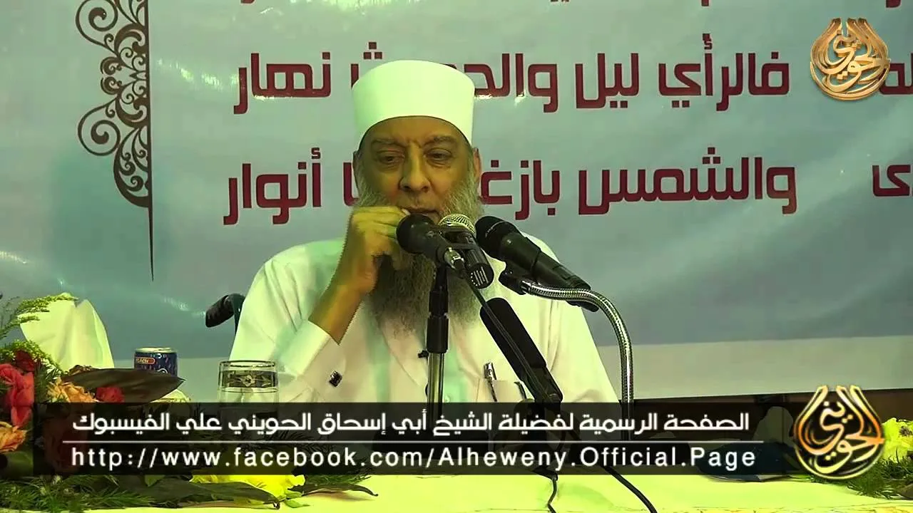 حق النبي على أمته .. للشيخ الحويني