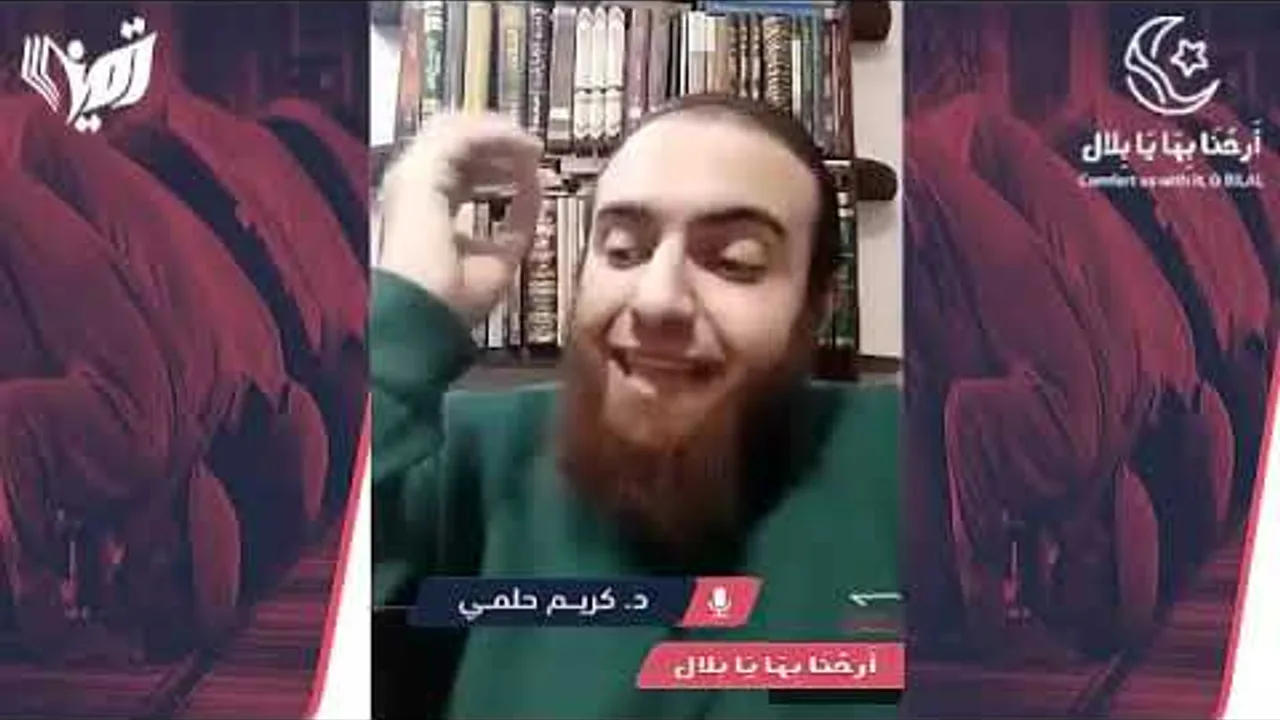 أرحنا بها