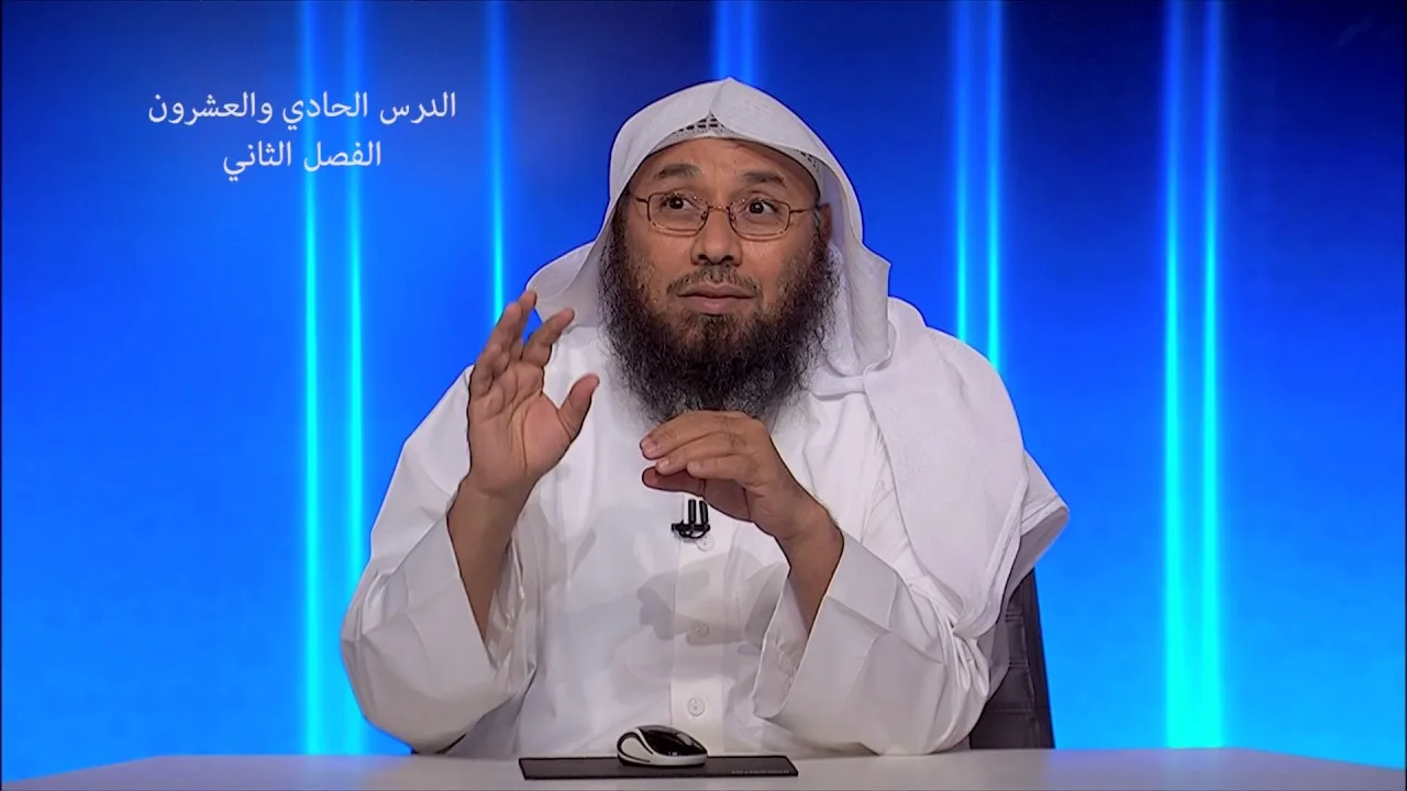 قواعد في باب الأسماء الحسنى 1 - المحاضرة 21 - العقيدة - المستوى الثاني - د. أبو زيد مكي القبي