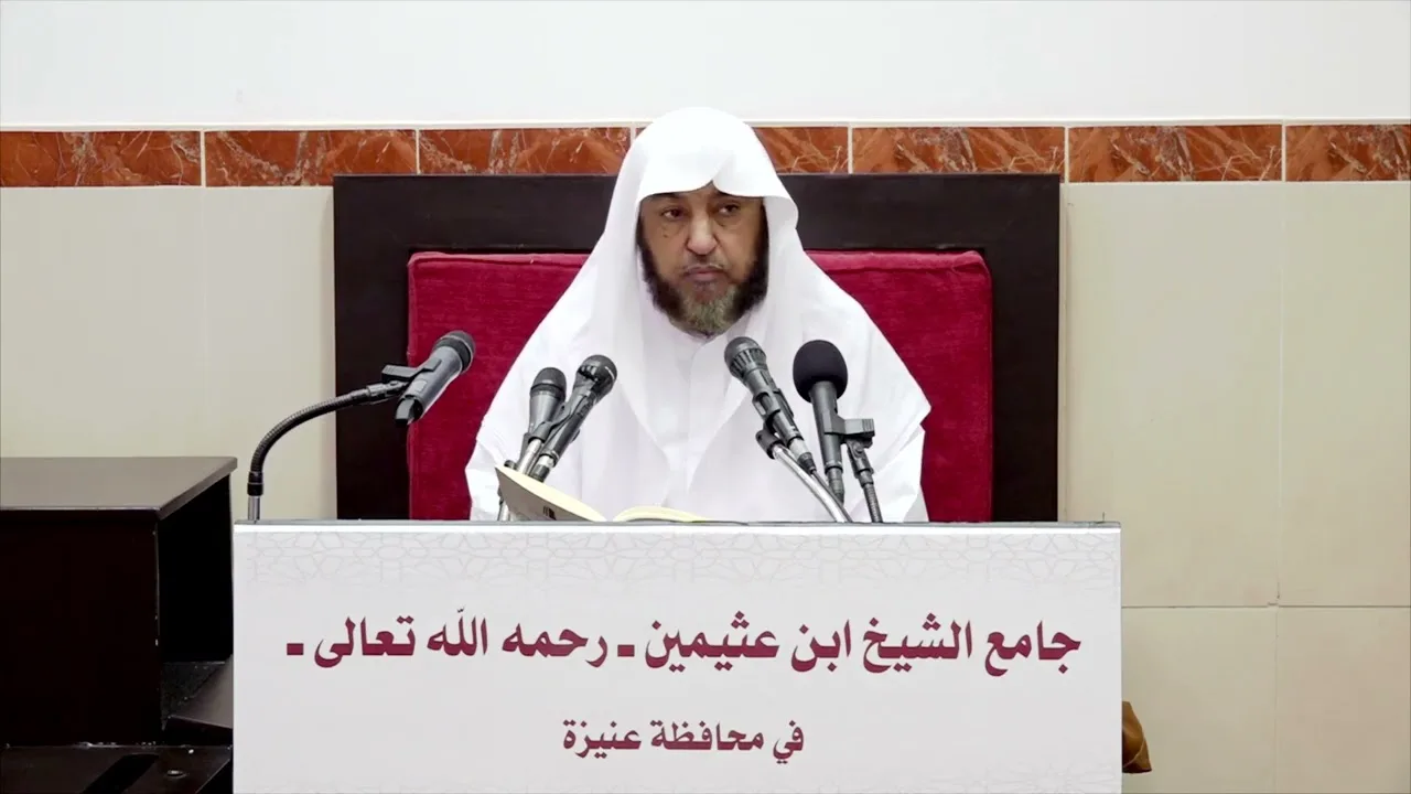 11- التعليق على أحكام الأضحية والذكاة لفضيلة الشيخ ابن عثيمين فضيلة الشيخ أ د سامي الصقير 4 11 1443