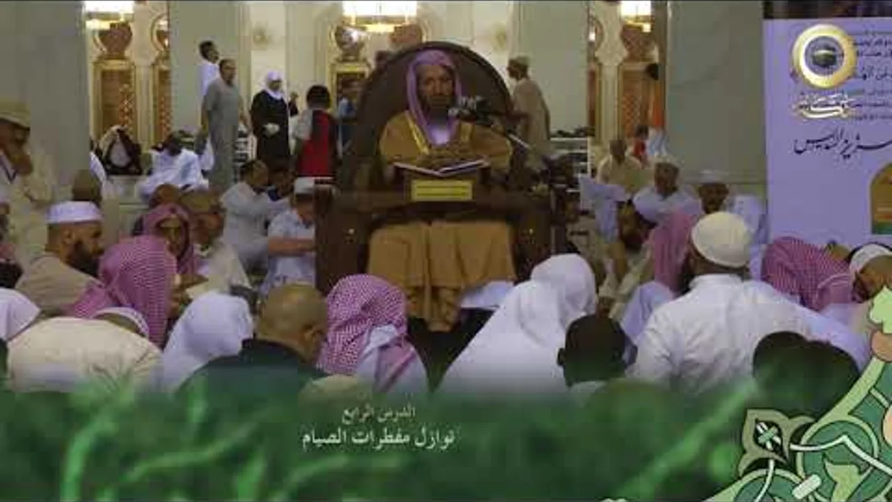 دروس من الحرم  نوازل مفطرات الصيام  الدرس الرابع   مع الشيخ أ د  سعد الشثري ᴴᴰ