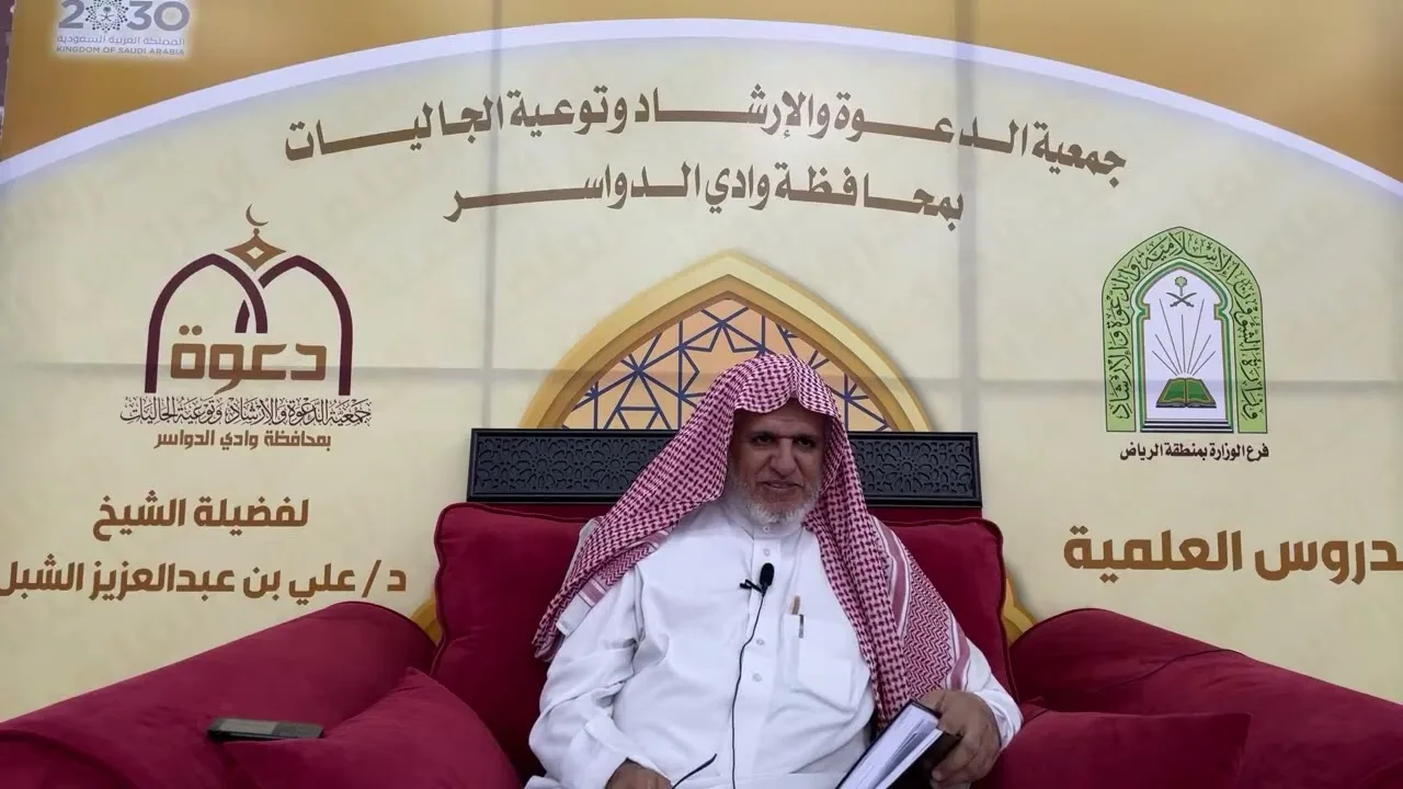 أ.د. علي الشبل | شرح أصول اعتقاد أهل السنة والجماعة للالكائي (41)