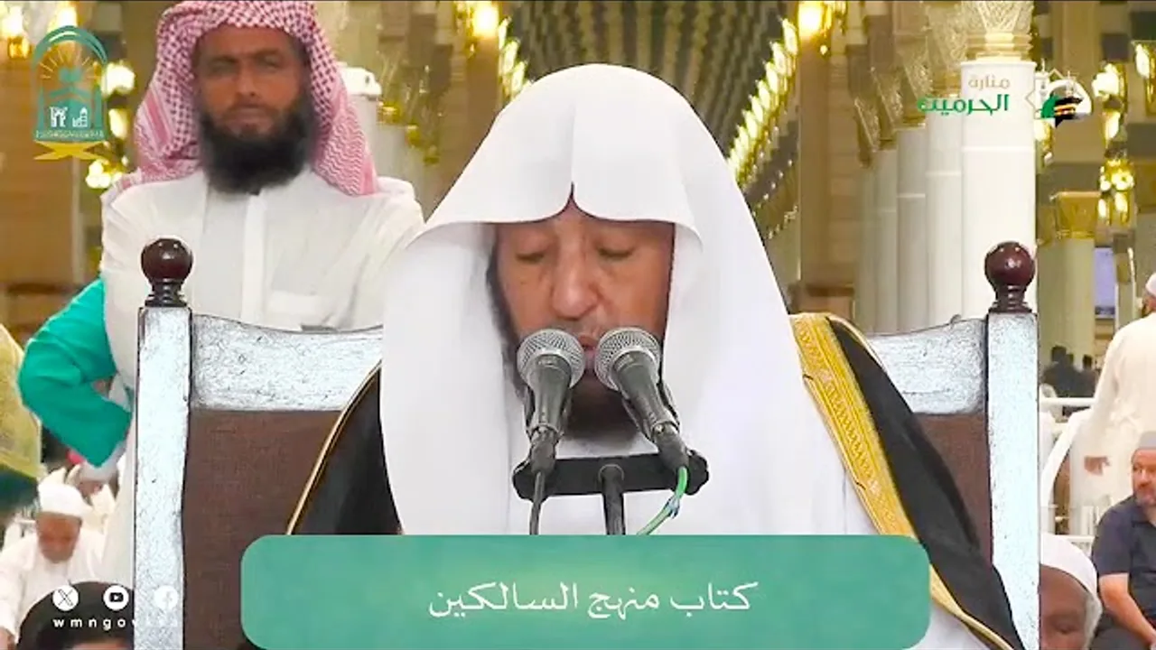اللقاء الشهري لفضيلة الشيخ أد #سامي_الصقير - كتاب منهج السالكين - 26 ربيع الآخر 1446هـ