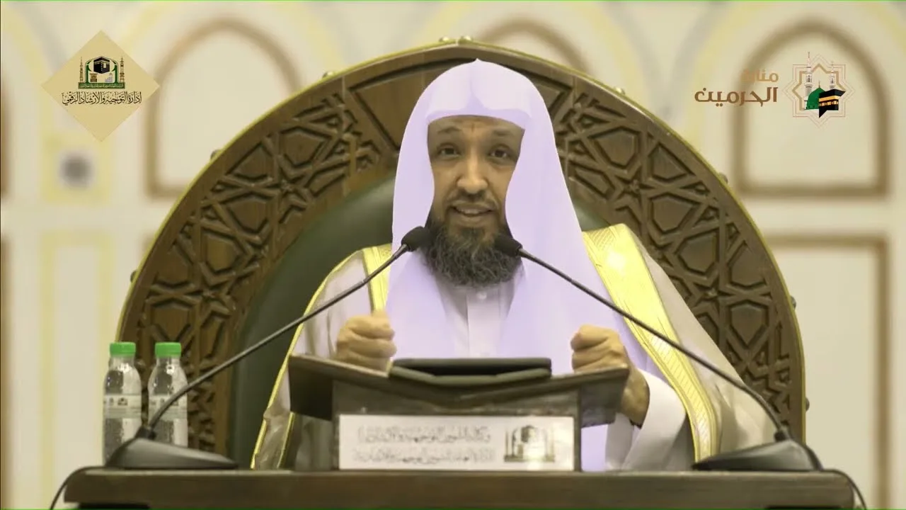 ﴿لِيَشهَدوا مَنافِعَ لَهُم﴾ [الحج] الشيخ أ.د. حسن بن عبدالحميد بخاري .