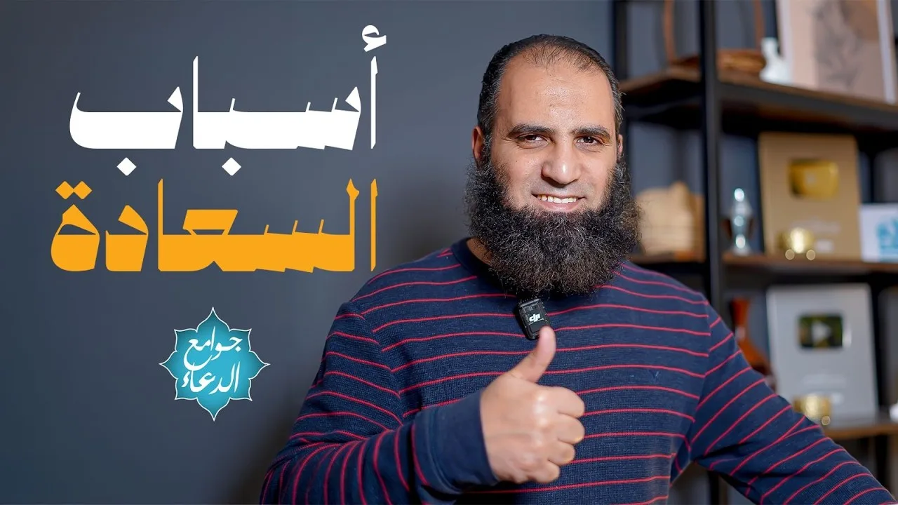 شرح دعاء ( اللهم اغفر لي ذنبي ووسع لي في دراي وبارك لي فيما رزقتني ) | أول مرة تسمعه  🤲🌷
