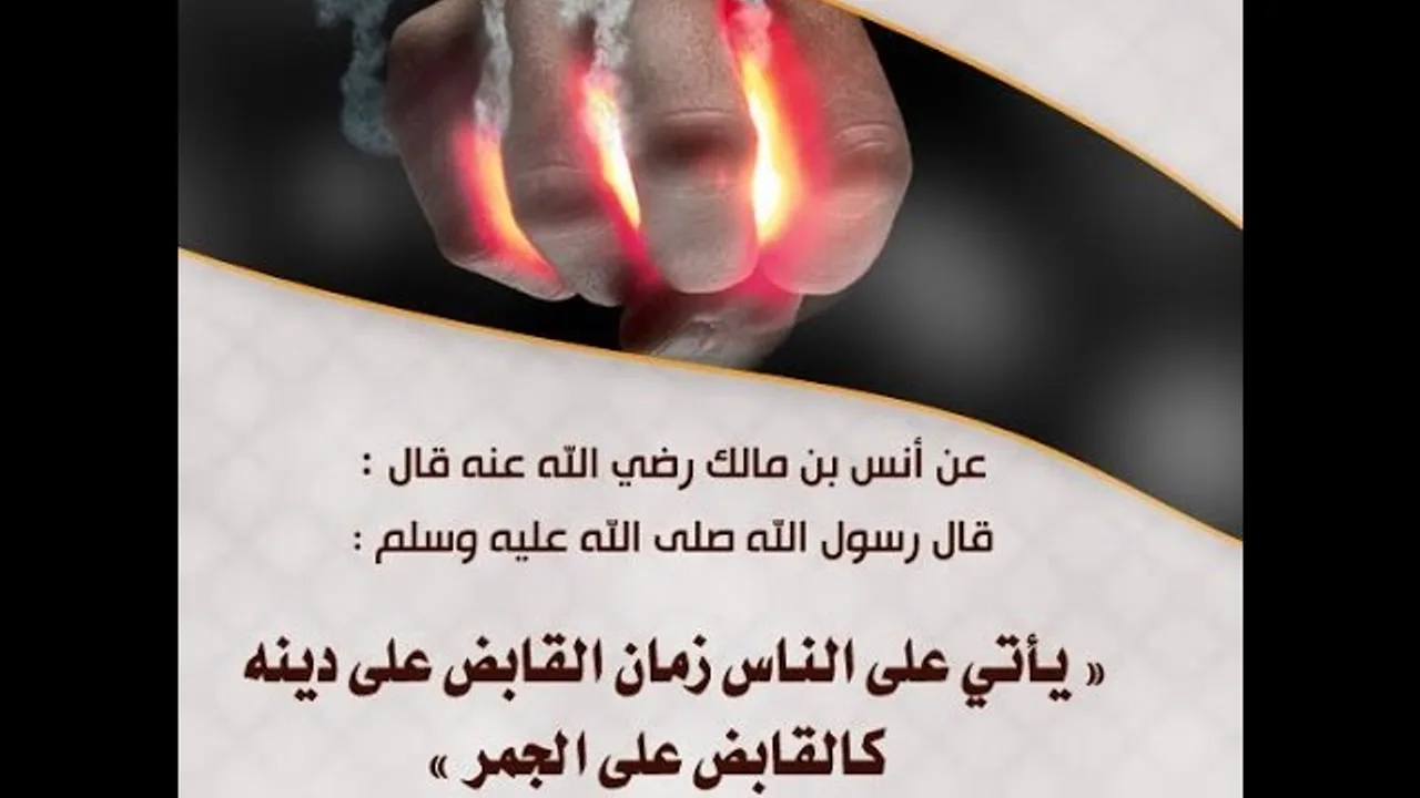 فَٱستَمسِك بِٱلَّذِيٓ أُوحِيَ إِلَيكَ - خطبة الجمعة  5-5-2017 لفضيلة الشيخ مصطفى العدوي