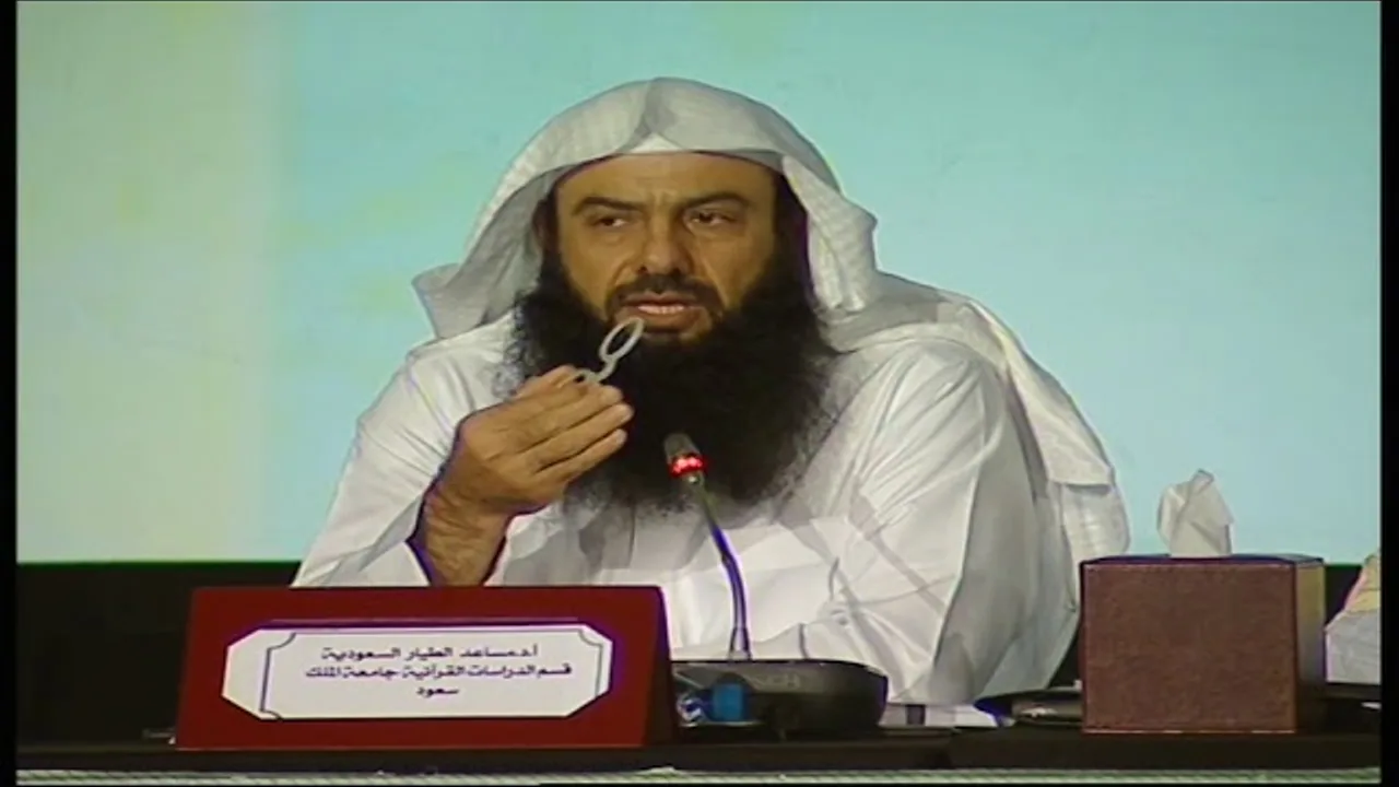 المؤتمر العالمي الثالث للقراءات القرآنية، اليوم الثاني - الجزء الثالث