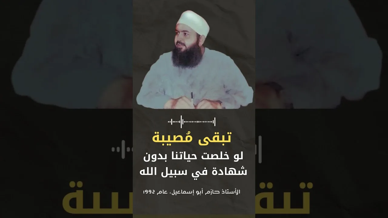 تبقى مصيبة لو خلصت حياتنا بدون شهادة في سبيل الله #اكسبلور #دويتو #تيك_توك