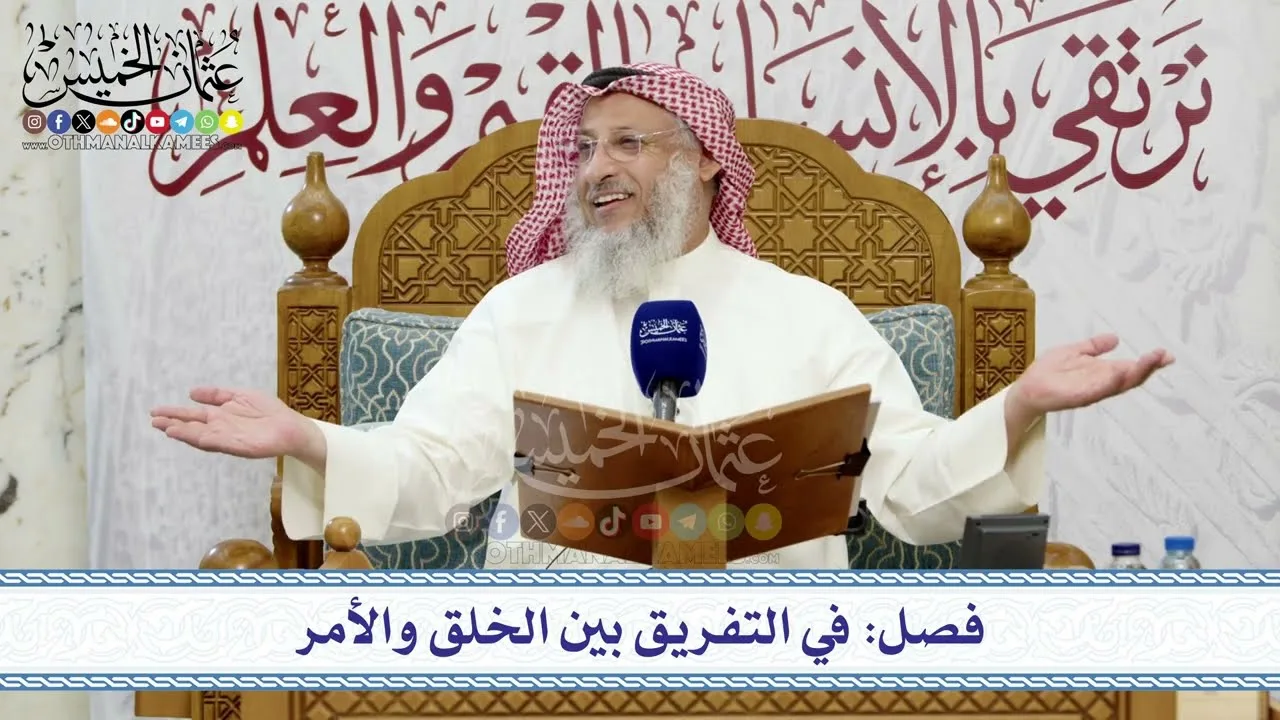دورة علمية – نونية ابن القيم الجوزية (الكافية الشافية) ج7 – تعليق الشيخ د. عثمان الخميس