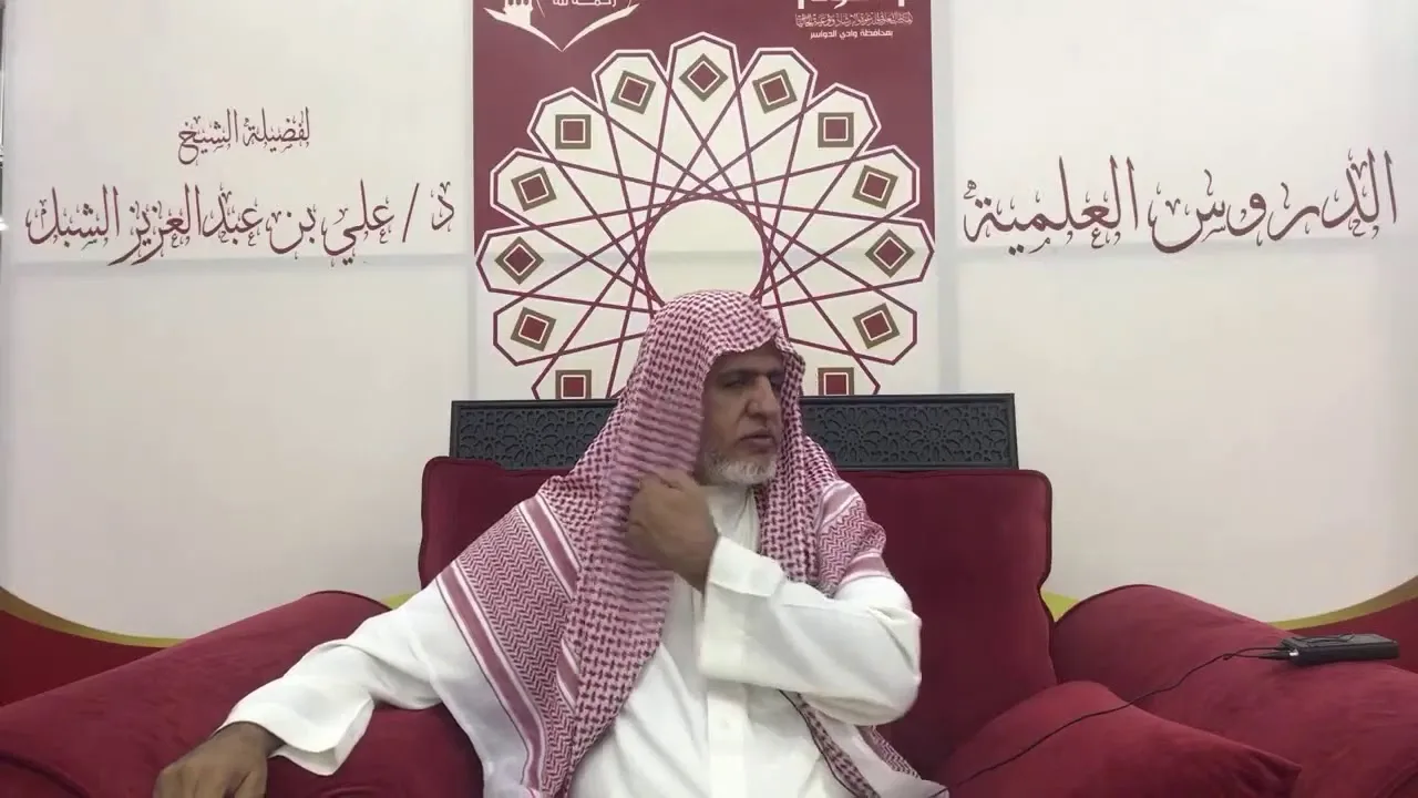 أ.د. علي الشبل | شرح موطأ الإمام مالك (31)