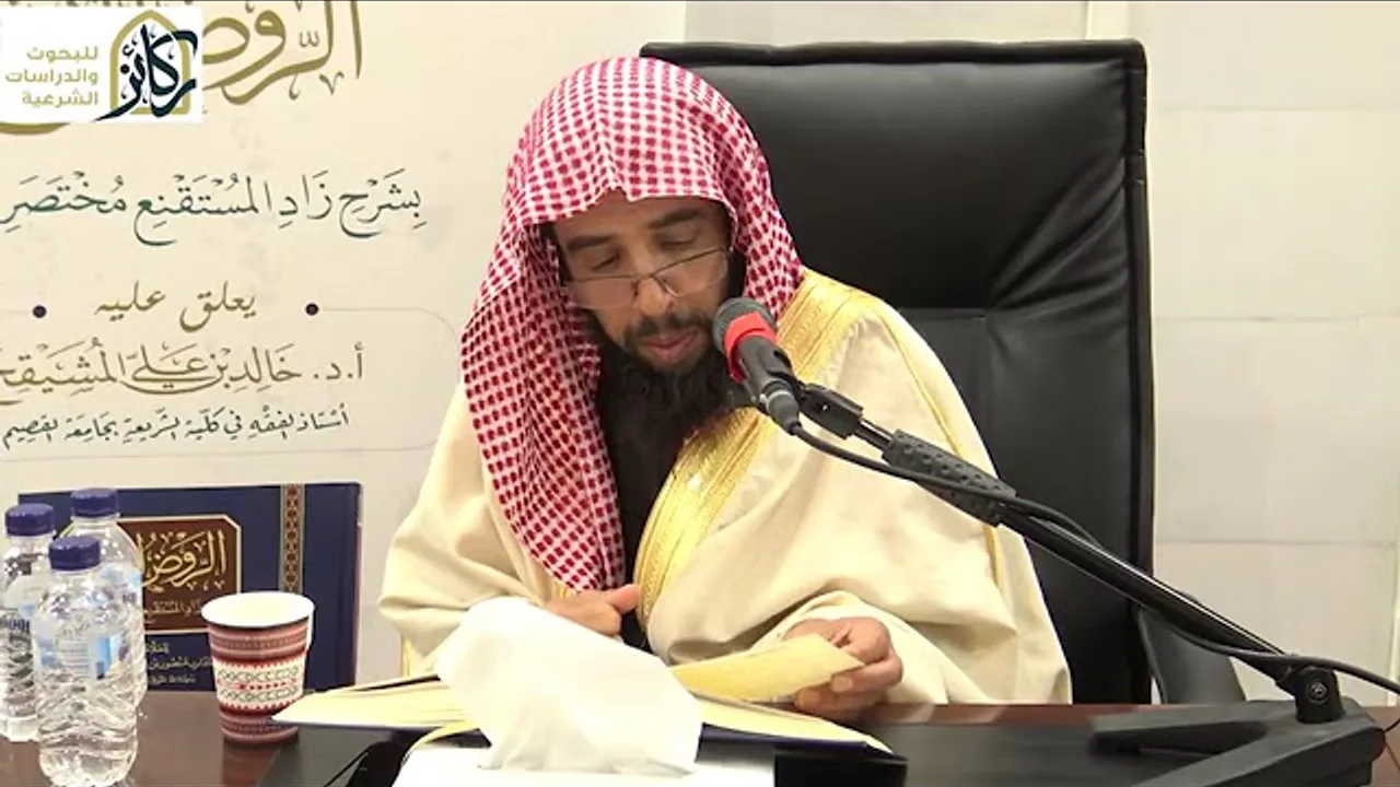 13- التعليق على الروض المربع شرح زاد المستقنع للبهوتي | الشيخ أ.د. خالد المشيقح