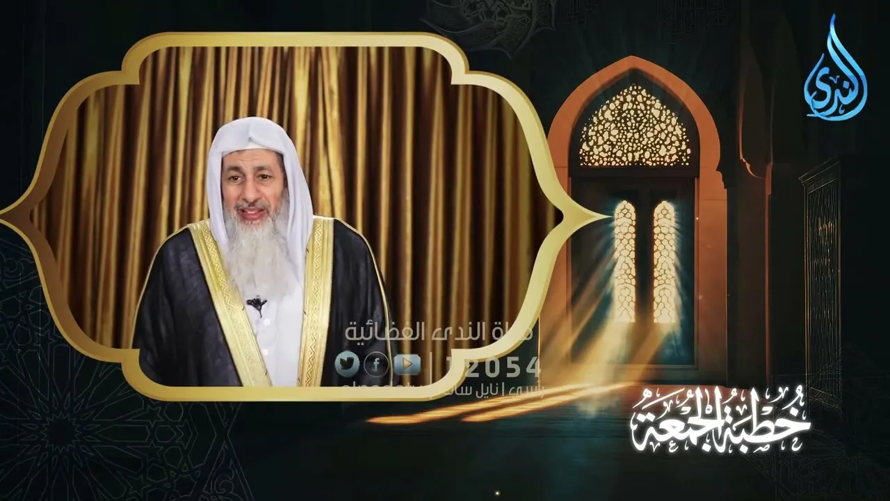 إِنْ أَحْسَنتُمْ أَحْسَنتُمْ لِأَنفُسِكُمْ | خطب الجمعة | الشيخ مصطفى العدوي