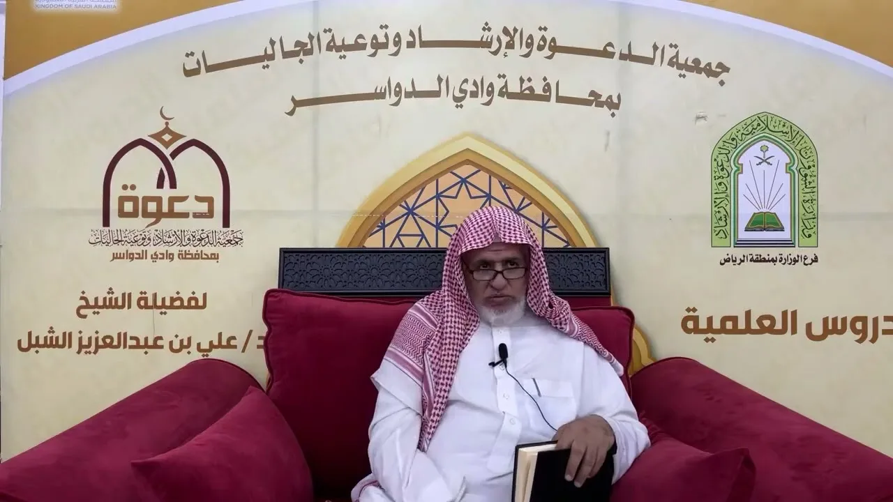 أ.د. علي الشبل | شرح أصول اعتقاد أهل السنة والجماعة للالكائي (80)