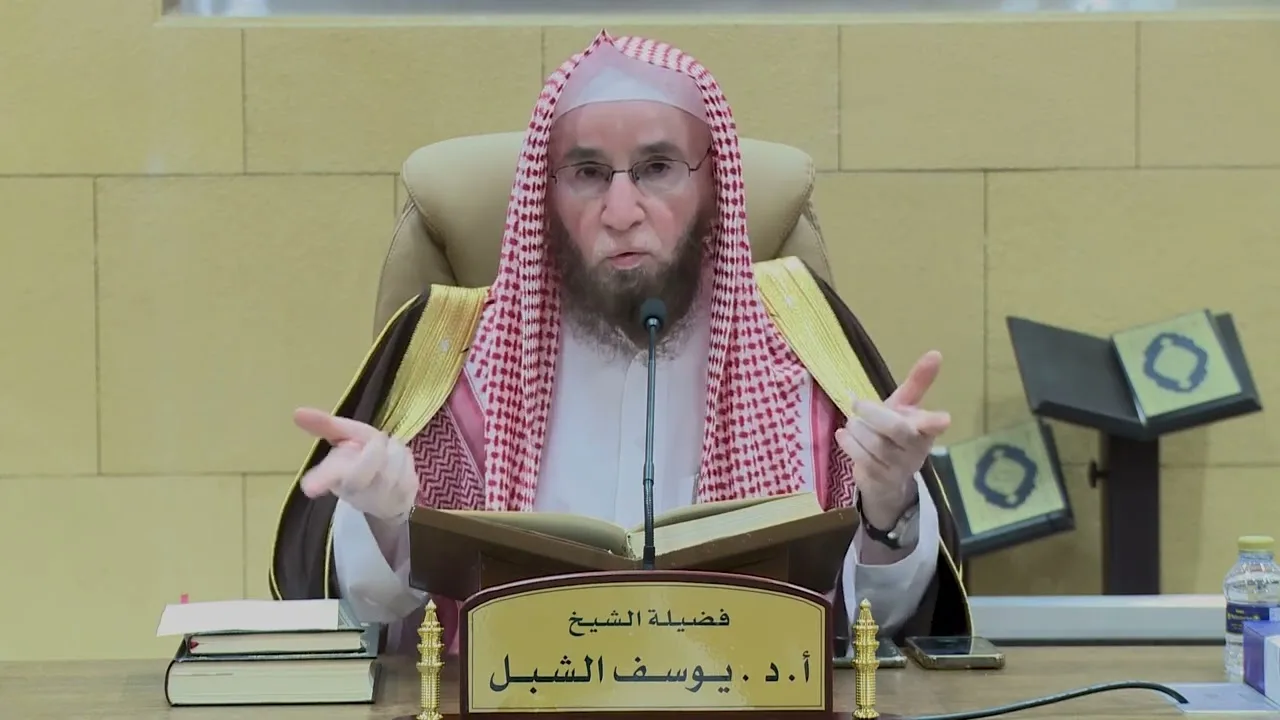 التعليق على تفسير السعدي | سورة الأعراف ٢٣-٣٠ | الشيخ أ.د يوسف الشبل