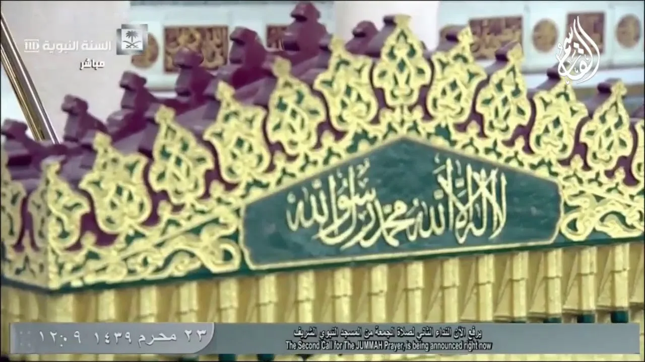 @FawaidAlQasim | الأذان الثاني لصلاة الجمعة | ٢٣ محرم ١٤٣٩ ھ