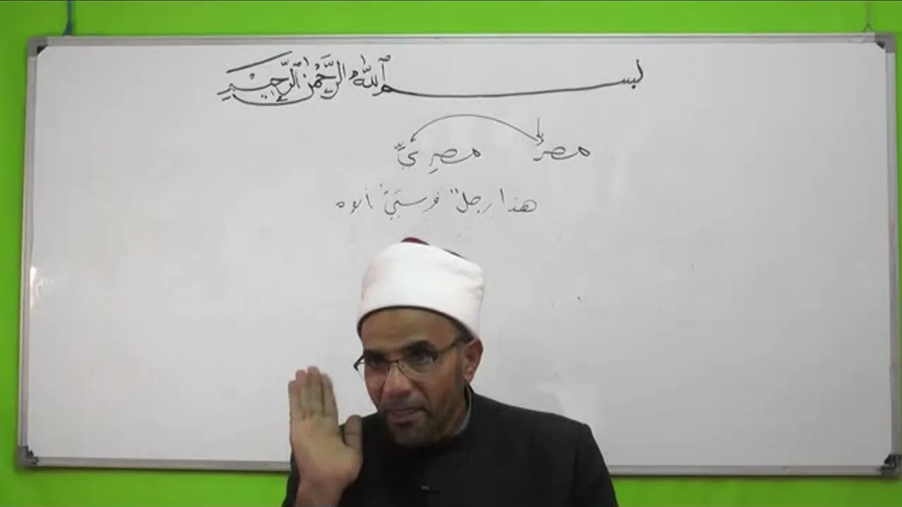 شذا العرف في فن الصرف 71