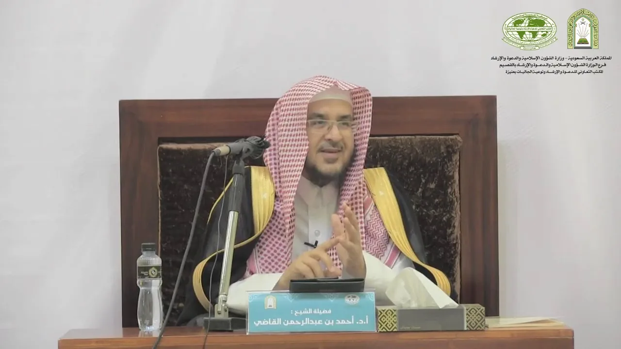 تفسير جزء تبارك من تفسير ابن سعدي | الدرس (02)  | أ.د. أحمد بن عبد الرحمن القاضي