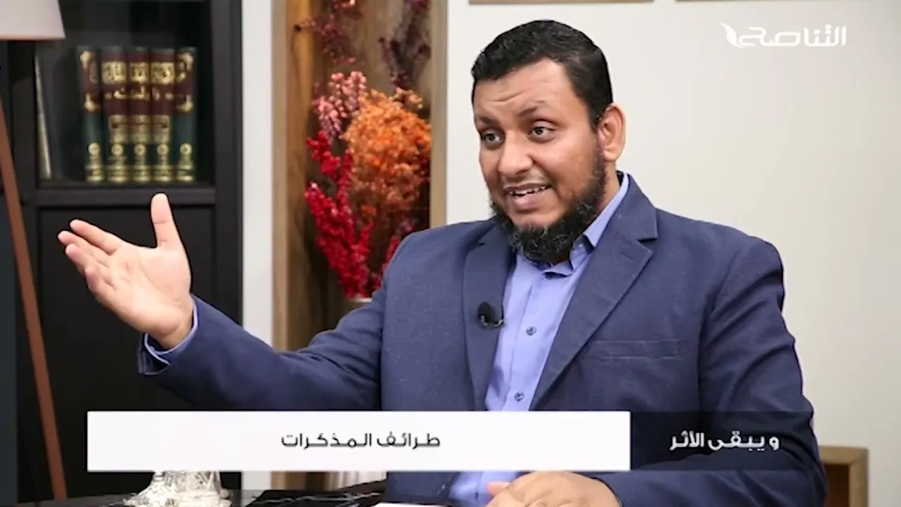 ويبقى الأثر 2 | 1. طرائف المذكرات وكنوزها | محمد إلهامي