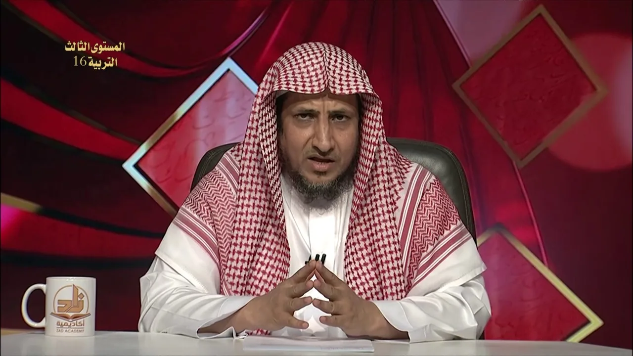 آداب (البيع والشراء) - المحاضرة 16- التربية الإسلامية - المستوى الثالث - د. عبد العزيز الجهني
