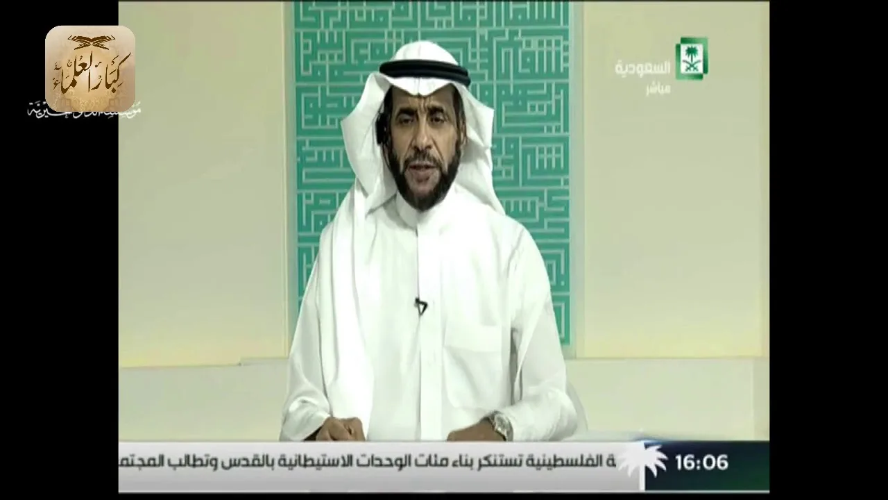 برنامج (فتاوى) (149) لمعالي الشيخ صالح الفوزان بتاريخ [1438-01-08] - كبار العلماء