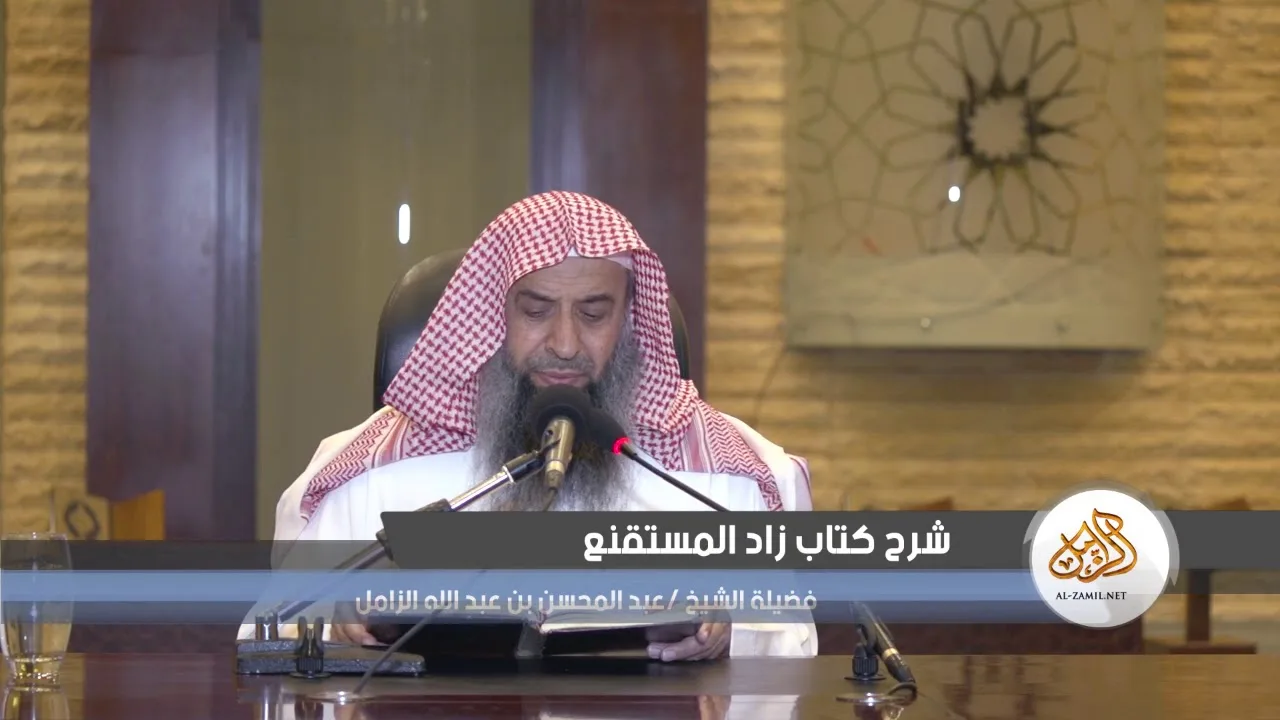 شرح زاد المستقنع [94] – كتاب المناسك 12