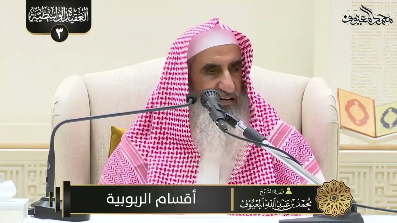 12 أقسام الربوبية