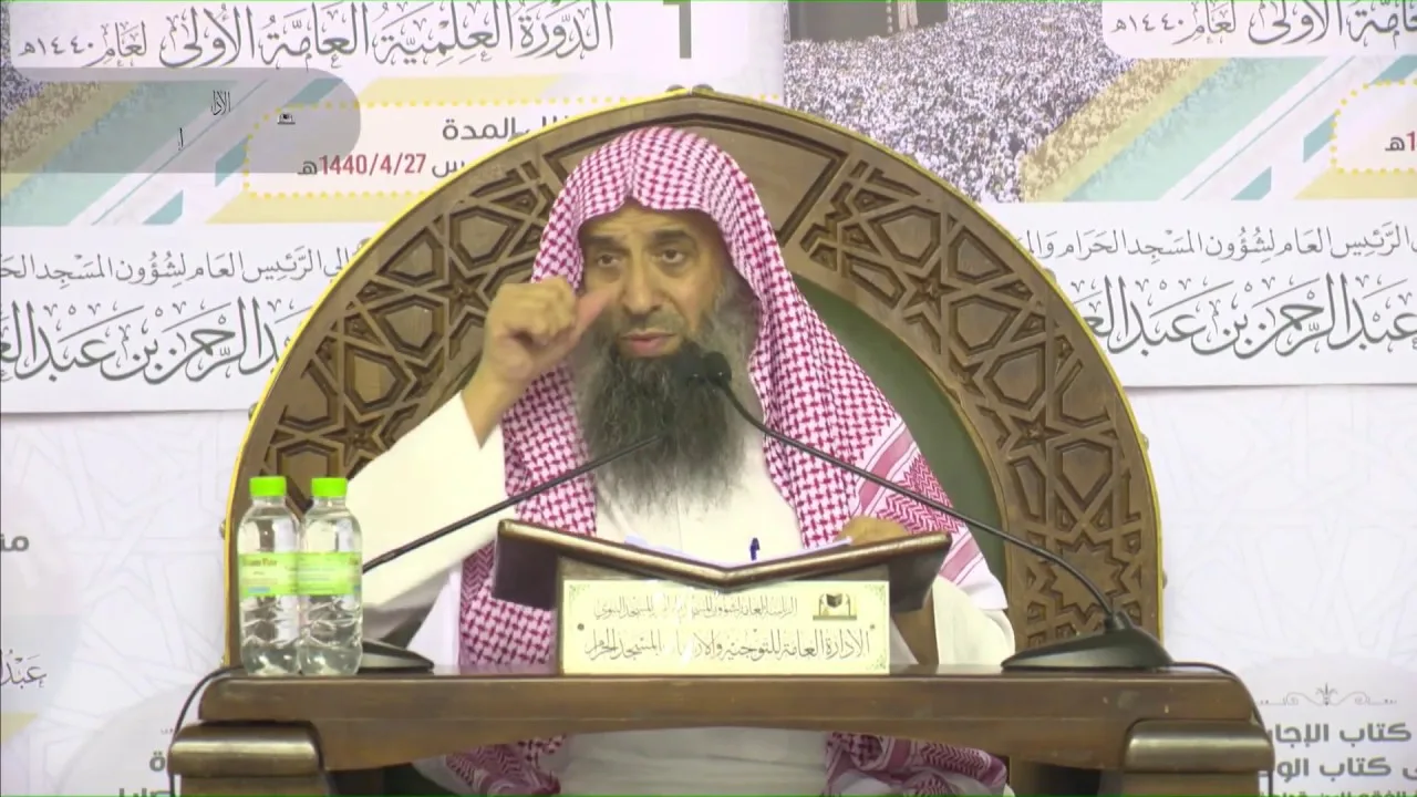 شرح منظومة منهج الحق في العقيدة والأخلاق للسعدي - المجلس [01]