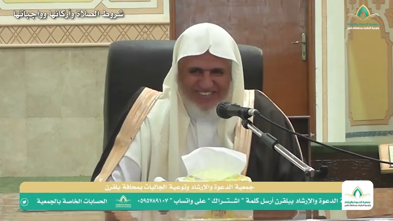 أ.د. علي الشبل | شرح شروط الصلاة وأركانها وواجباتها ( 1 / 2 )