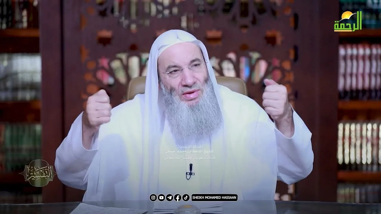 آية تكشف خبايا القلوب حين يُقدَّم الخوف على الثقة بالله ❤️‍ الآية 52 لقاء 420 من تفسير سورة المائدة