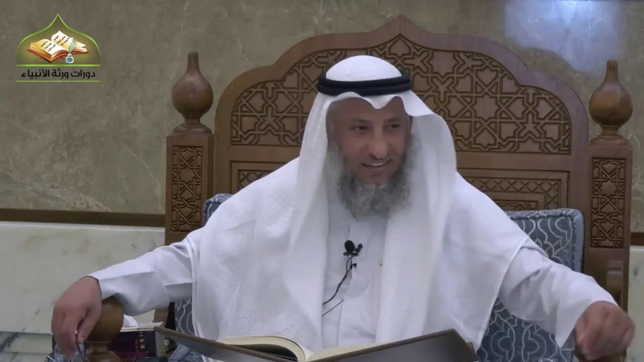 83 - شرح دليل الطالب / كتاب النكاح 2 - عثمان الخميس