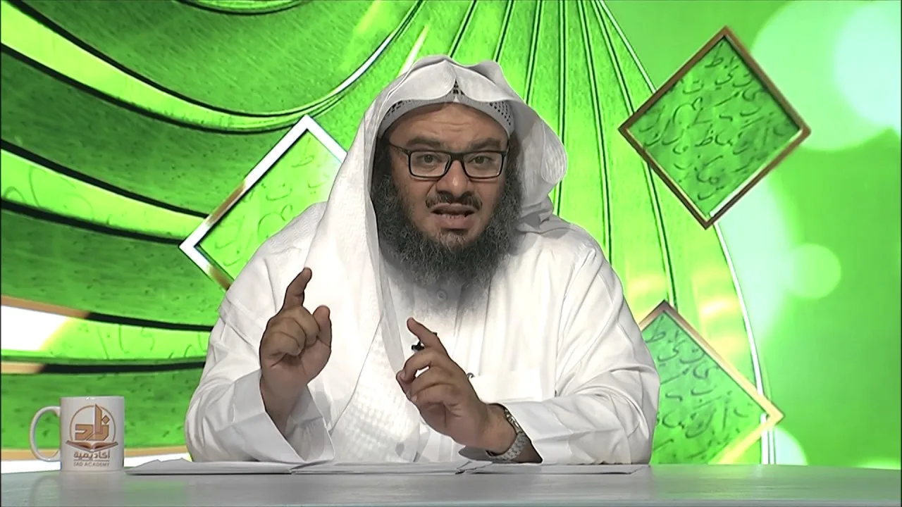 حديث: (لا يؤمن أحدكم حتى يحب لأخيه...) المحاضرة 19 - الحديث - المستوى الثالث - د. موفق كدسة الغامدي