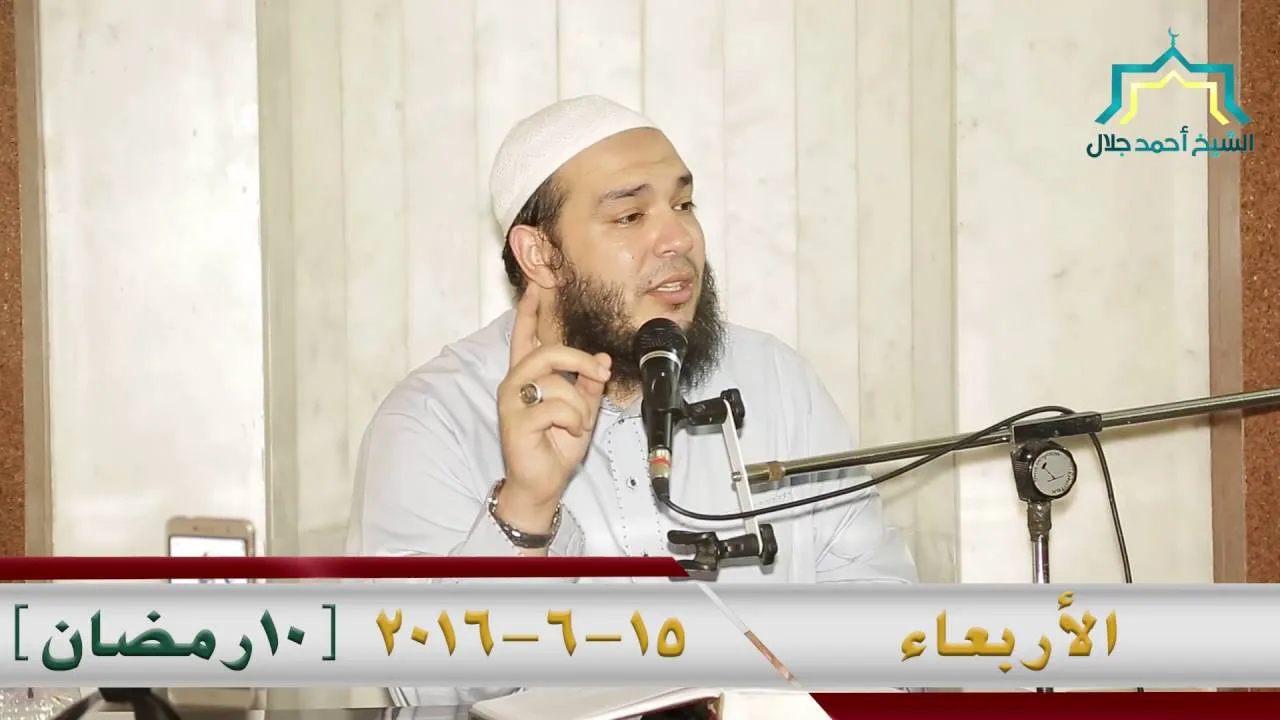 فوائد من هجرة الطائف | اللقاء 10 | #وقفات_تربوية_من_السيرة_النبوية | د . أحمد جلال