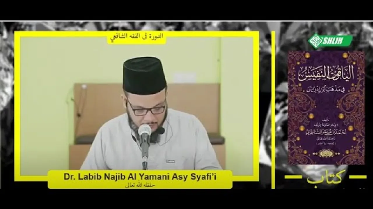 شرح الياقوت 48 [دية ما دون النفس، الزنا]