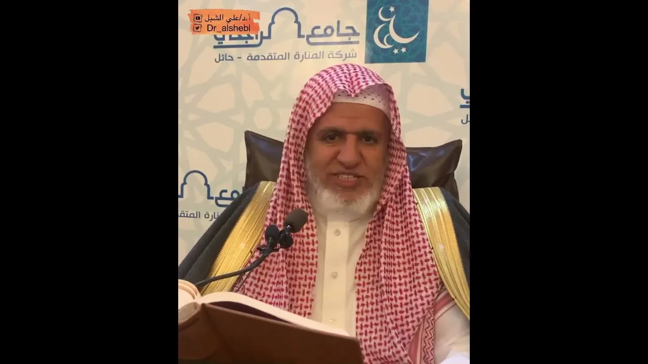 أ.د. علي الشبل | شرح تلخيص صحيح مسلم للقرطبي (61)