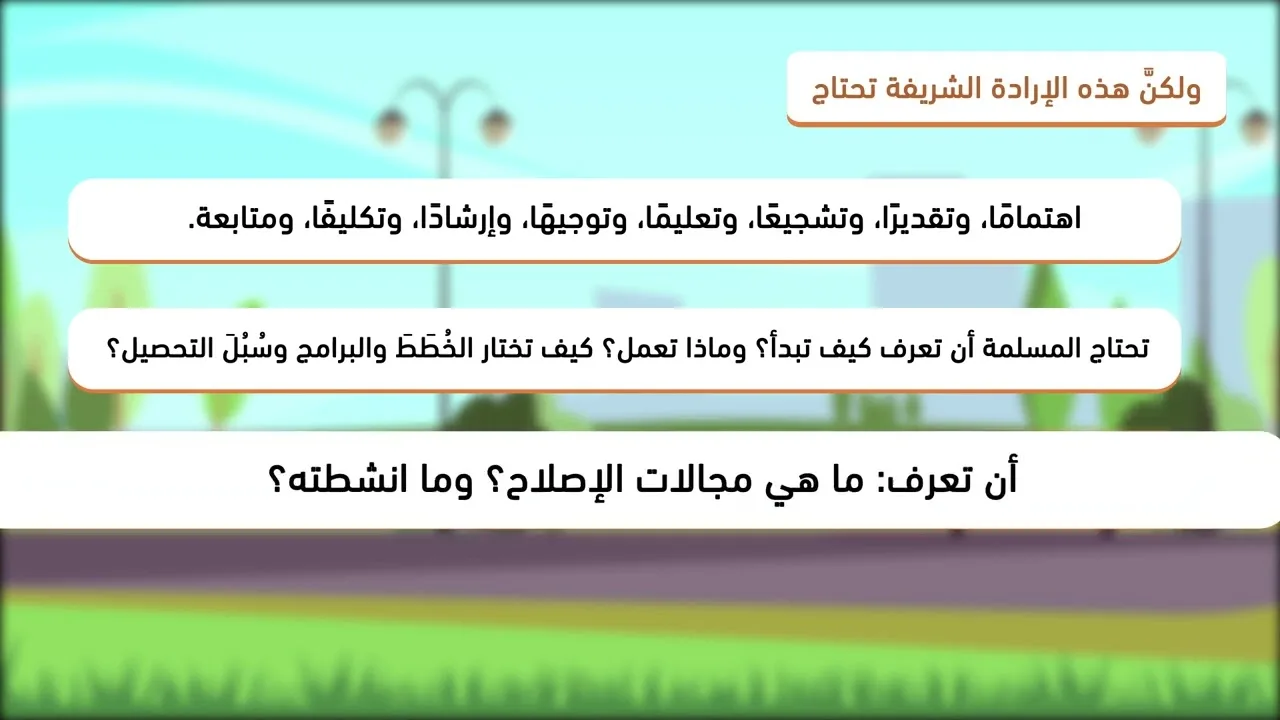 إعلان دورات:تأهيل المُسْلِمة للعمل الإصلاحي، حسين عبد الرازق