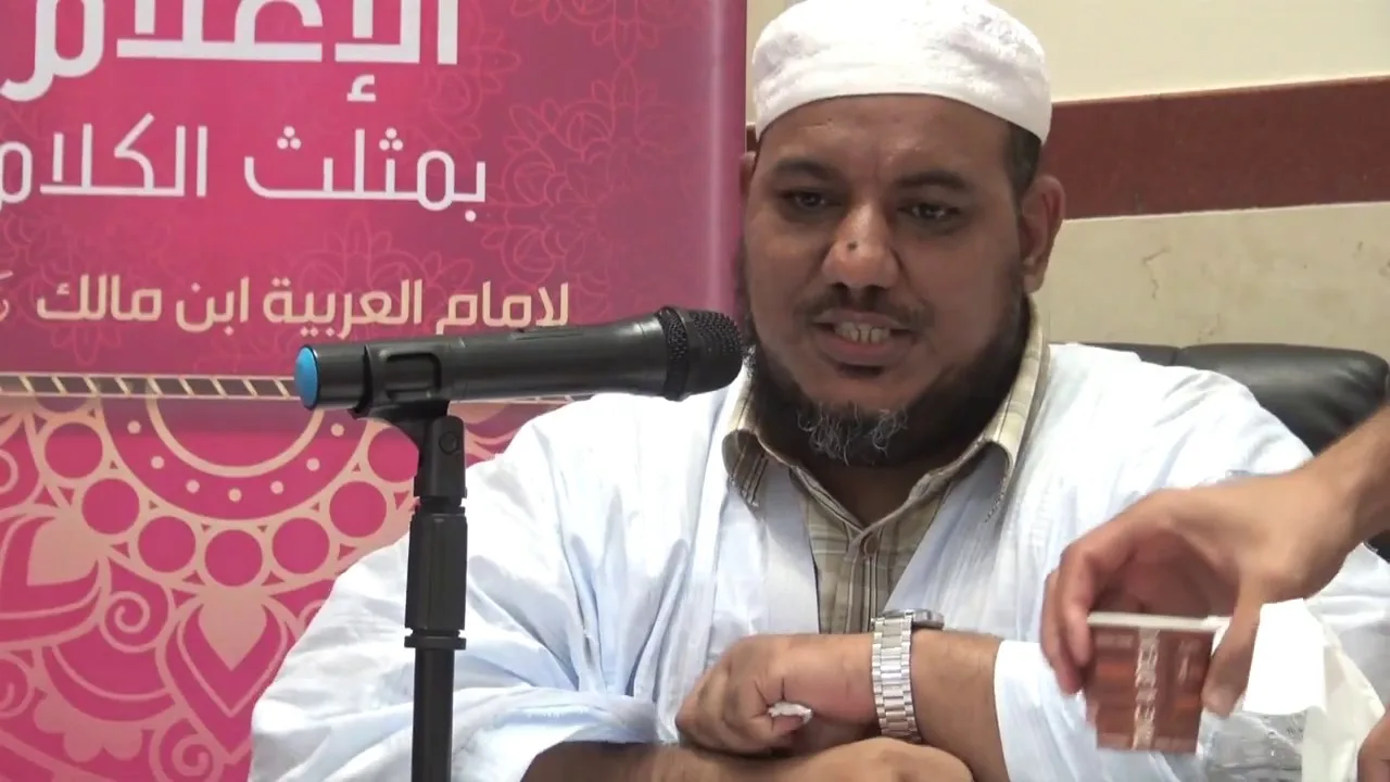 شرح كتاب الإعلام بمثلث الكلام للإمام ابن مالك//02//للشيخ محمد محمود الشنقيطي