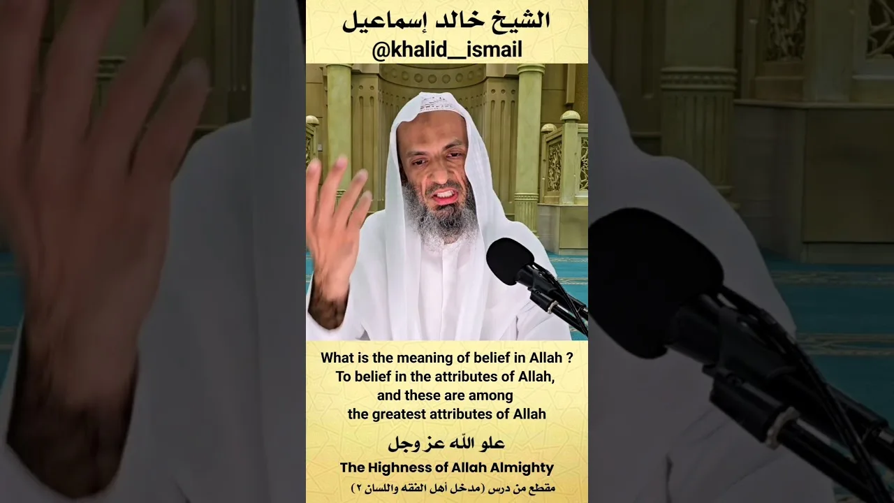 علو الله عز وجل