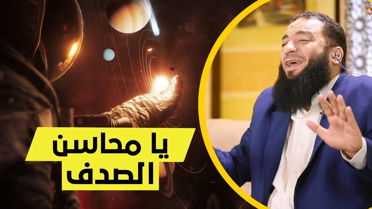 بيقولوا الكون جاء بالصدفة ! | أقوى فيلم وثائقي قصير عن نشأة الكون | د . حازم شومان