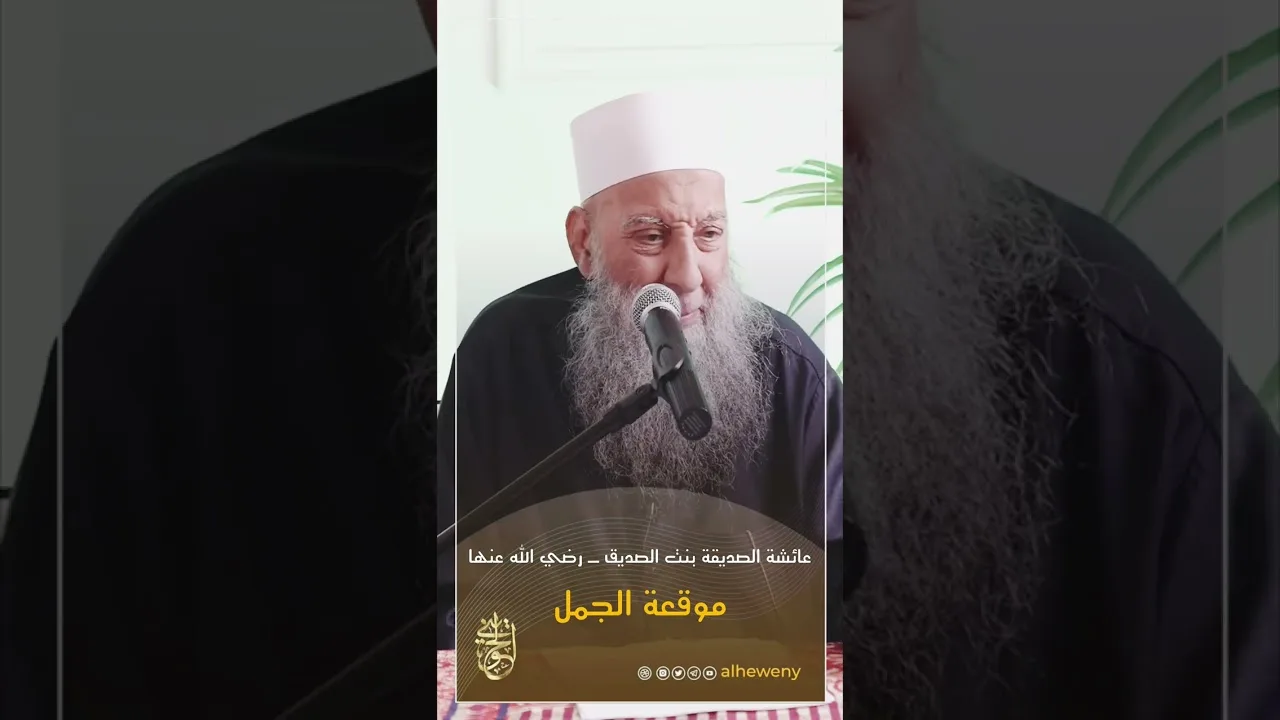 قصة وليمة جابر المباركة يوم الخندق | للشيخ الحويني