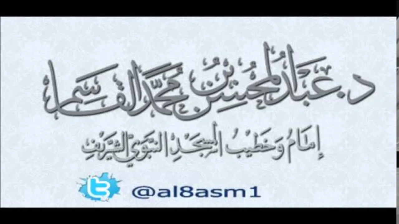 @FawaidAlQasim | كتاب التوحيد : الدرس الثالث عشر