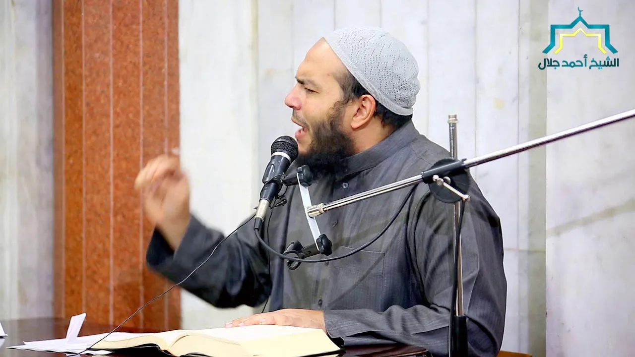 مدارج السالكين لابن القيم 6 - درس الأربعاء للشيخ أحمد جلال 15-11-2017