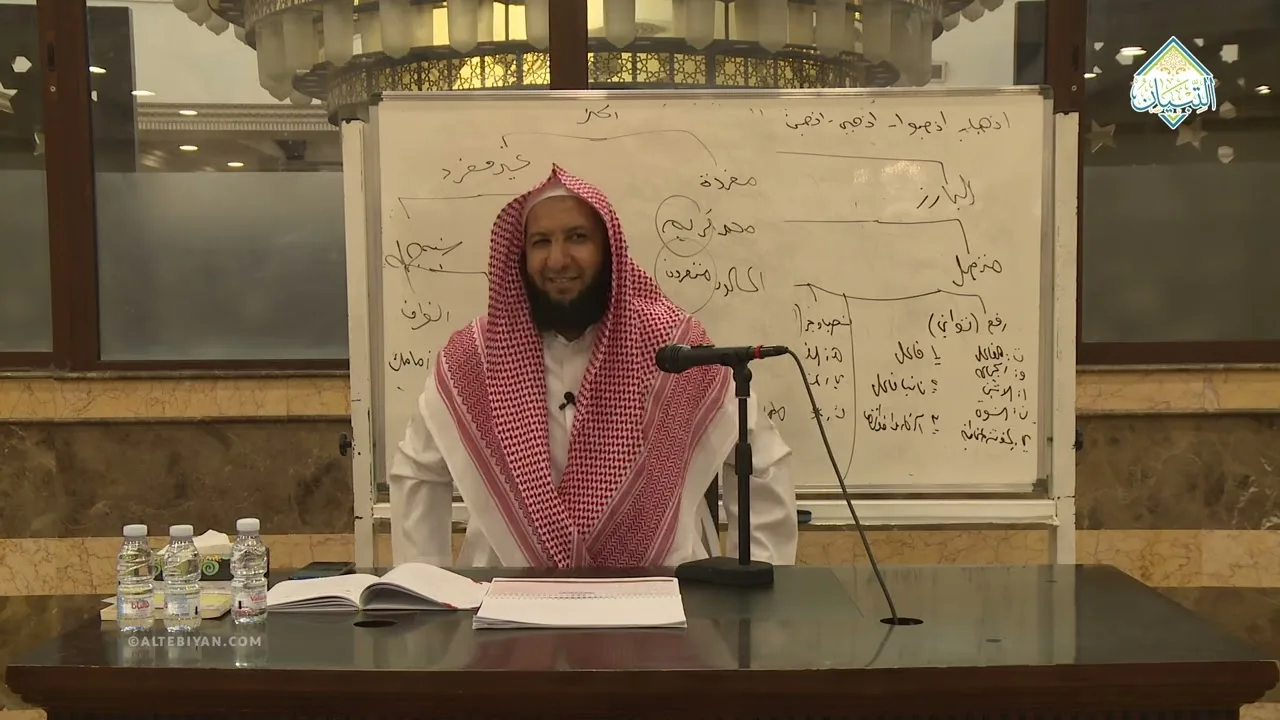 شرح كتاب الآجرومية | المجلس الرابع | فضيلة الشيخ فيصل بن محمد الدوسري
