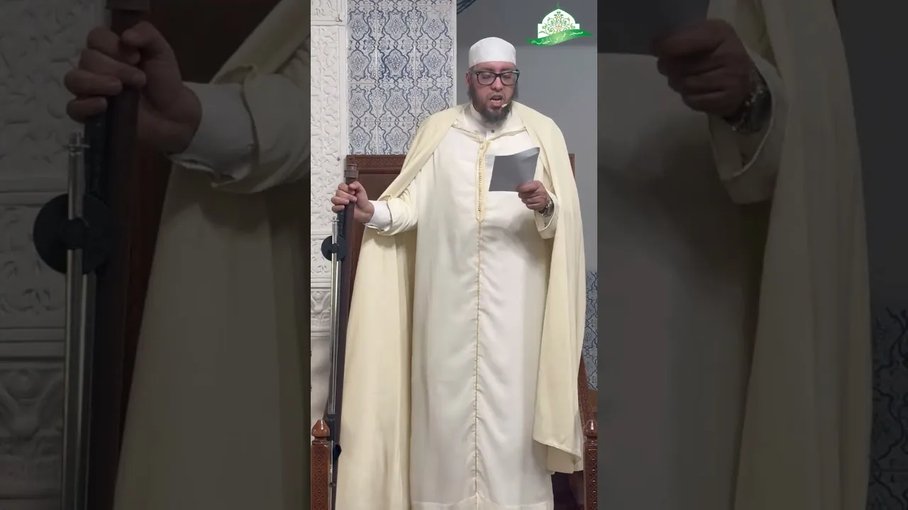 خطبة الجمعةبعنوان : "حقيقة الصيام"الشيخ إمام المسجد محمد ضيف.