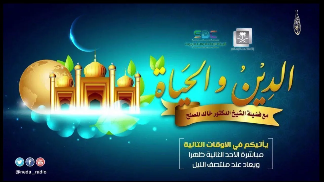الحلقة (167)  من برنامج الدين والحياة والحديث حول - الرقية والرقاة مسائل وأحكام